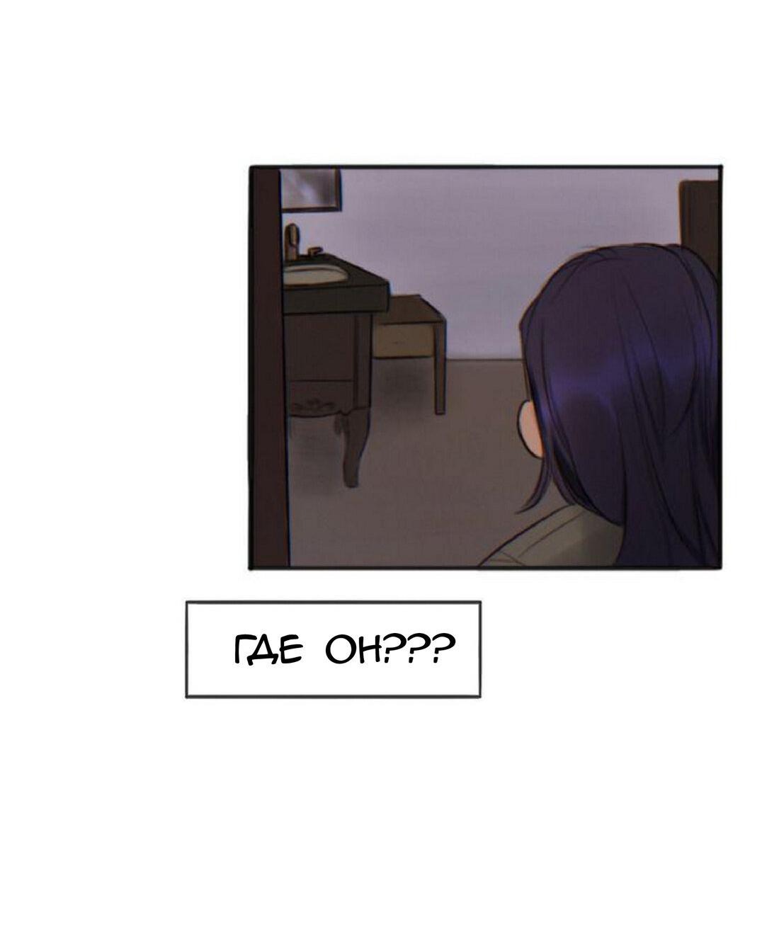 Манга Нпс тоже может спасти мир! - Глава 14 Страница 32