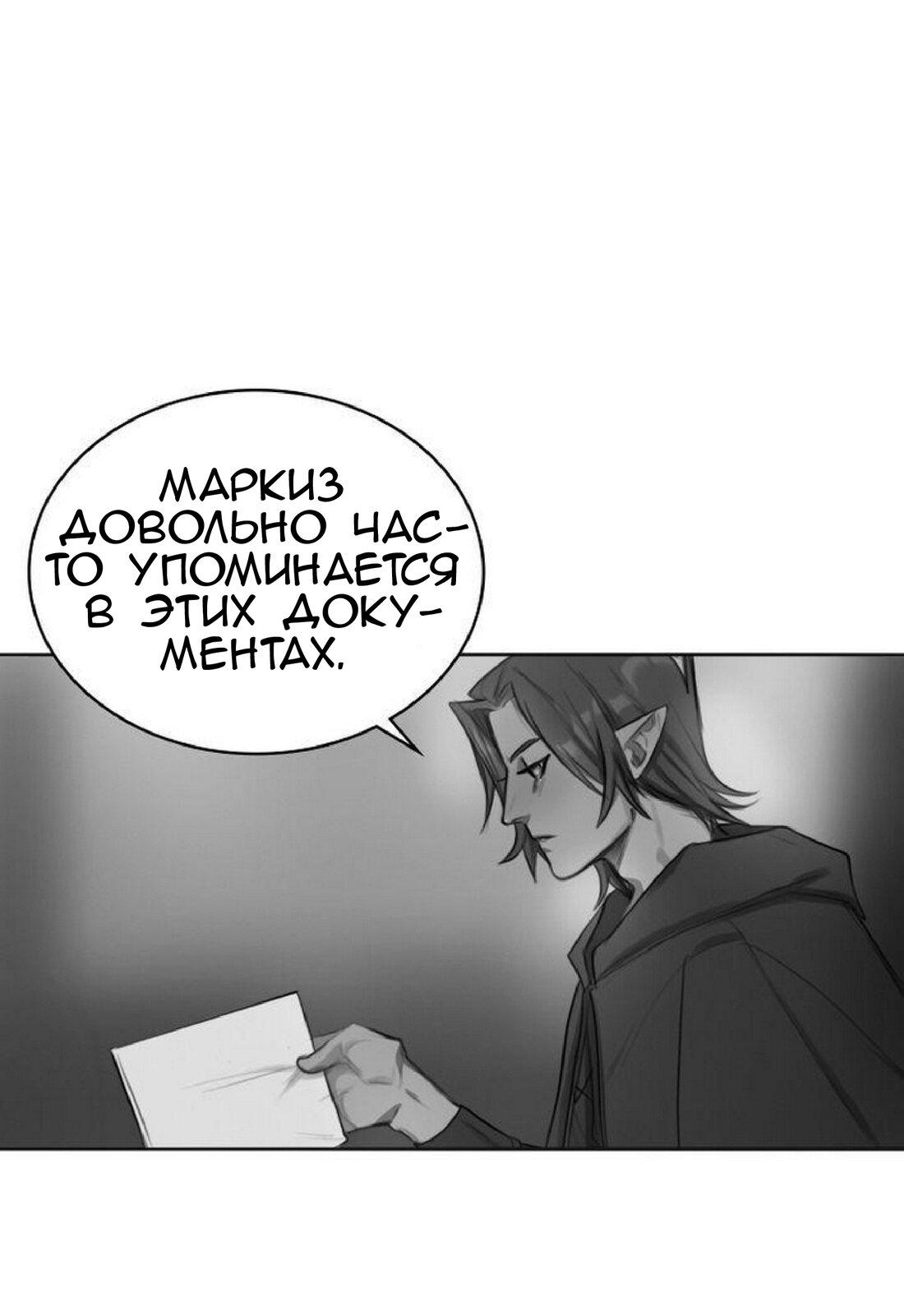 Манга Нпс тоже может спасти мир! - Глава 14 Страница 24