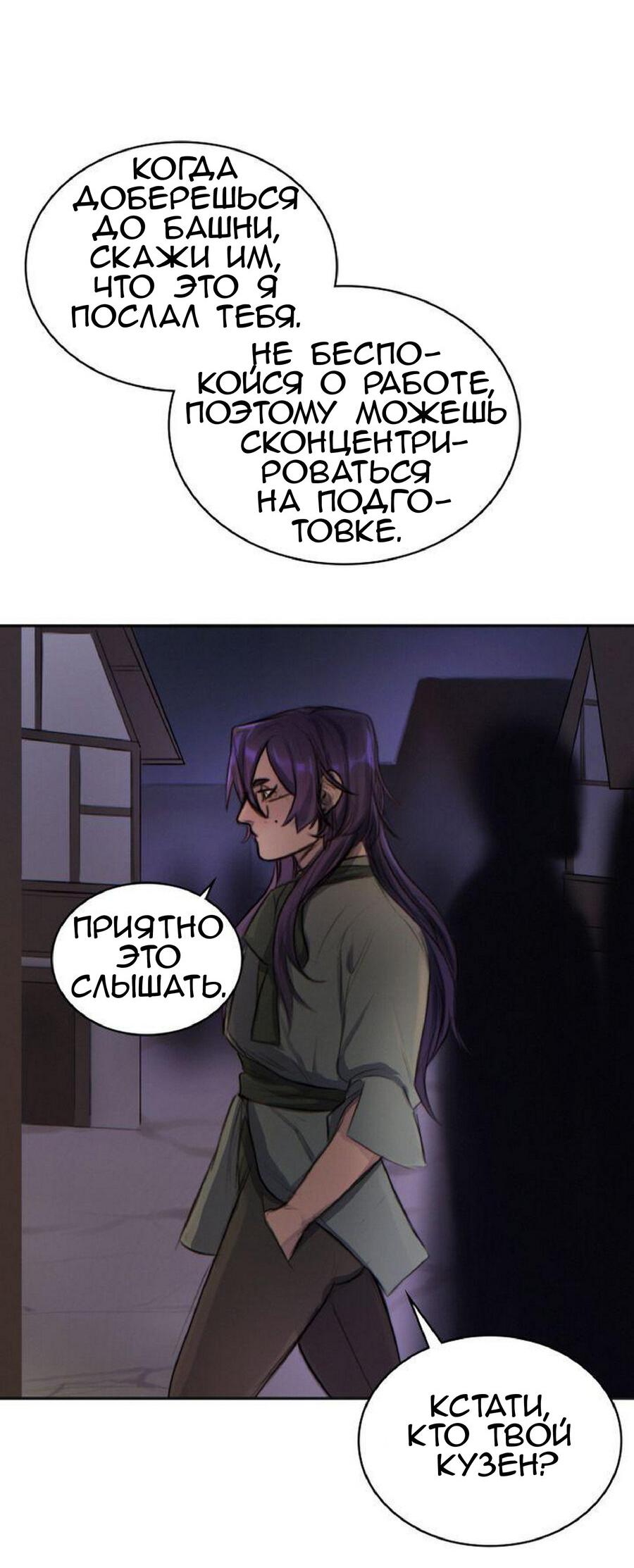 Манга Нпс тоже может спасти мир! - Глава 14 Страница 6