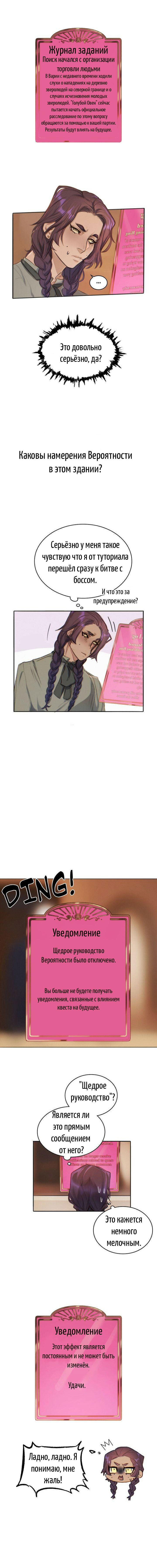 Манга Нпс тоже может спасти мир! - Глава 13 Страница 1