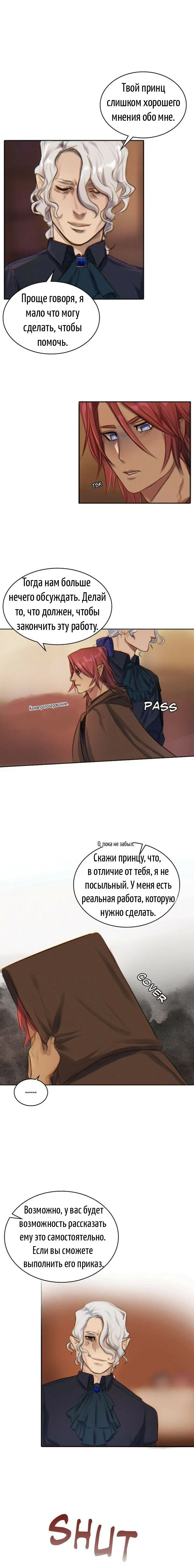 Манга Нпс тоже может спасти мир! - Глава 13 Страница 3