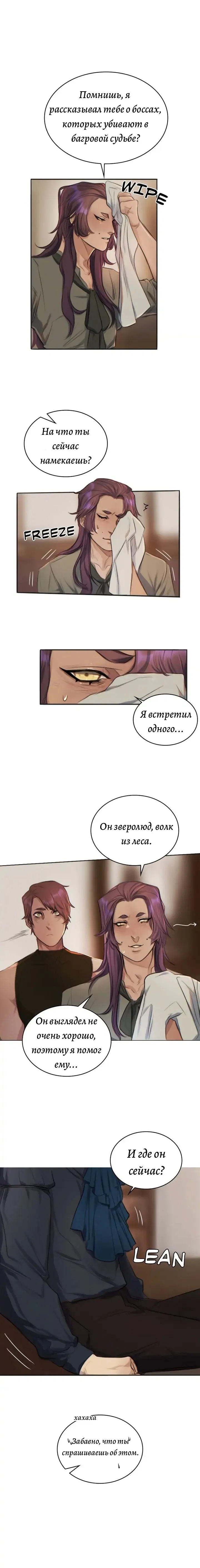 Манга Нпс тоже может спасти мир! - Глава 11 Страница 5