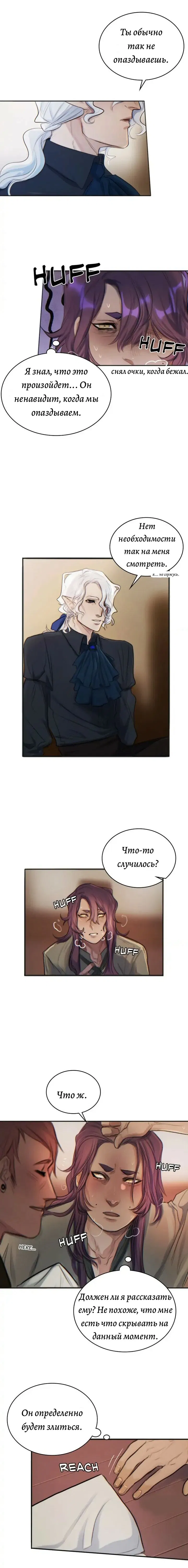 Манга Нпс тоже может спасти мир! - Глава 11 Страница 4