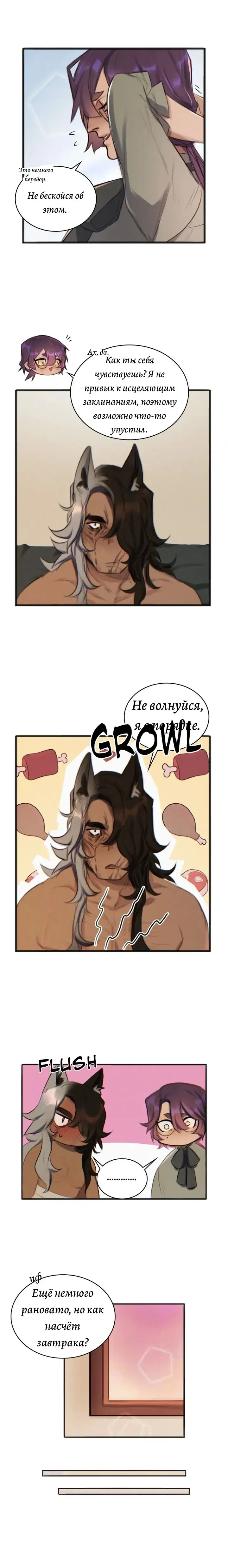 Манга Нпс тоже может спасти мир! - Глава 10 Страница 4