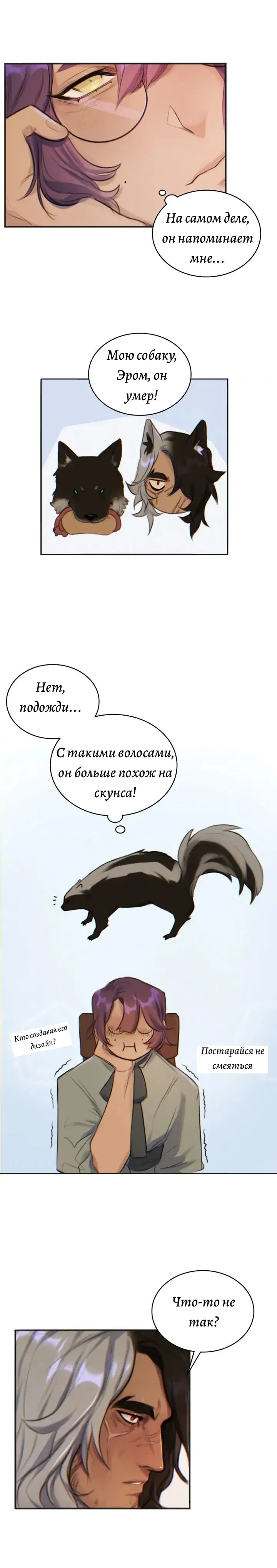 Манга Нпс тоже может спасти мир! - Глава 10 Страница 6