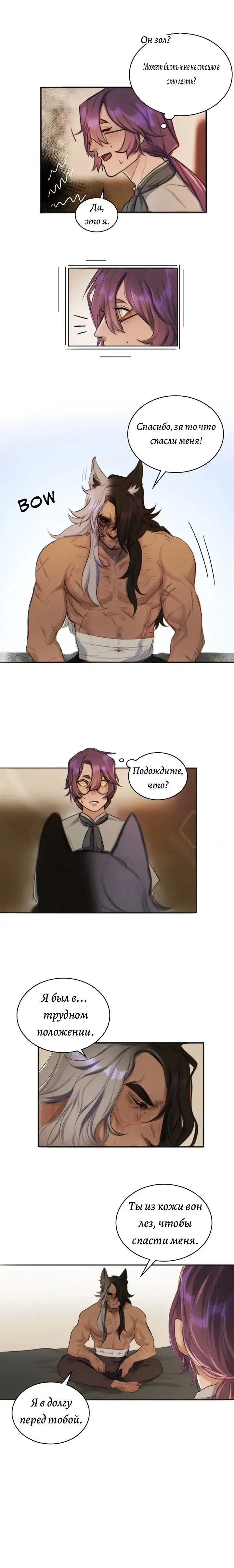 Манга Нпс тоже может спасти мир! - Глава 10 Страница 3