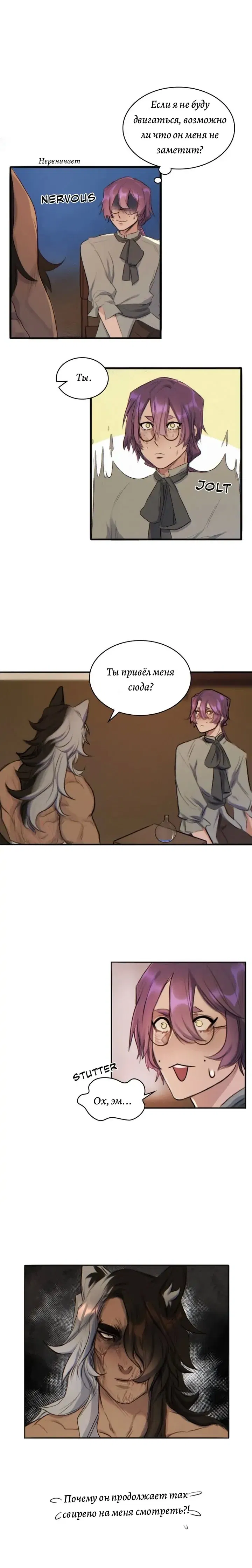 Манга Нпс тоже может спасти мир! - Глава 10 Страница 2