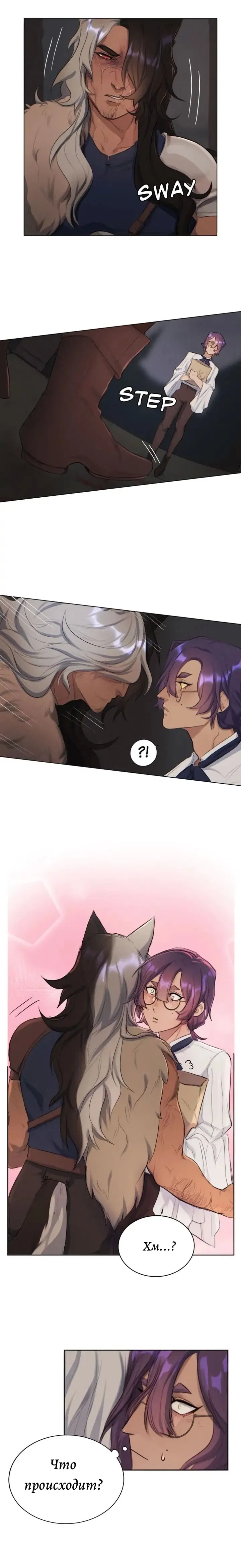 Манга Нпс тоже может спасти мир! - Глава 9 Страница 1