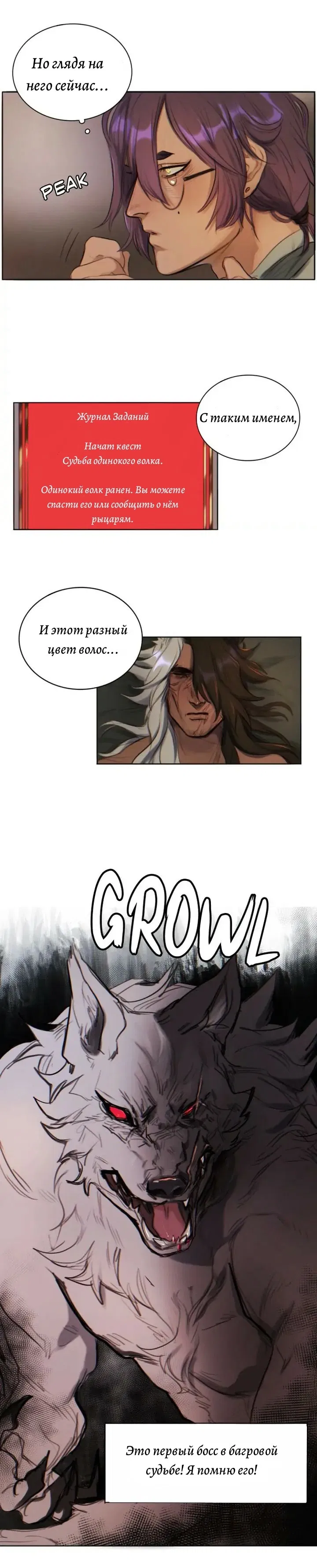 Манга Нпс тоже может спасти мир! - Глава 9 Страница 4