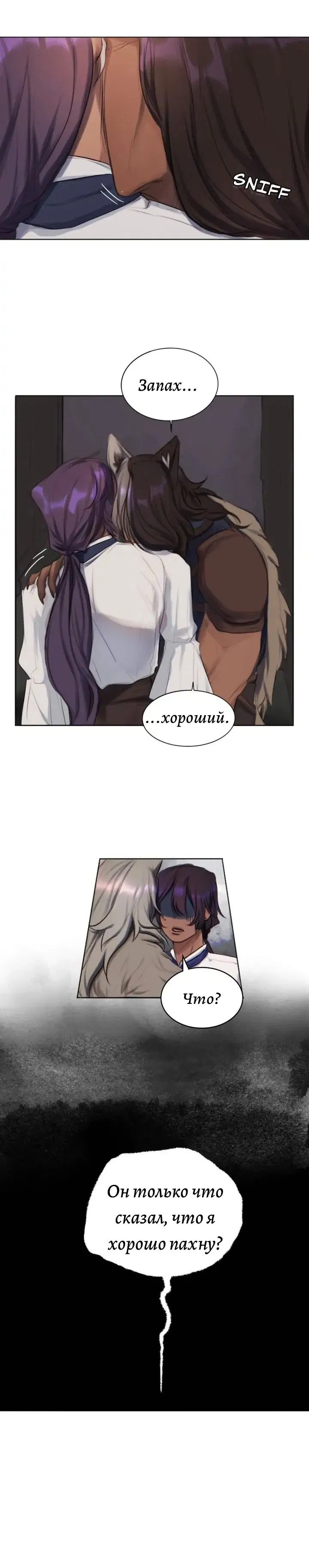 Манга Нпс тоже может спасти мир! - Глава 9 Страница 2