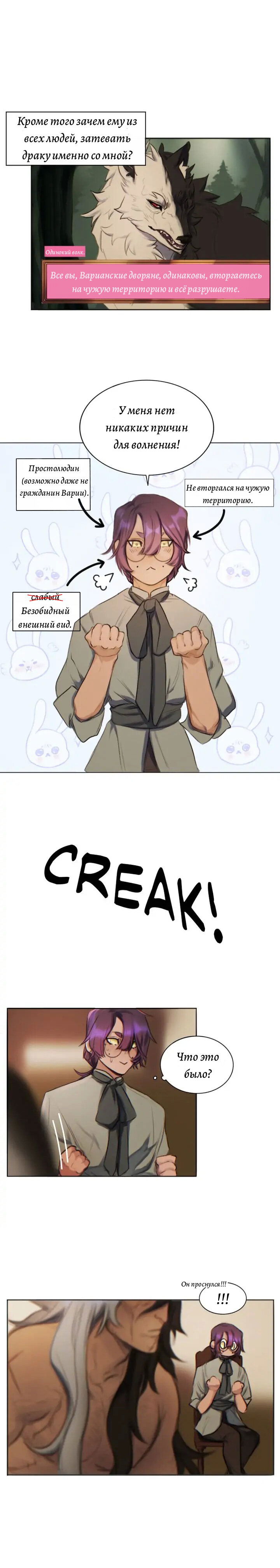 Манга Нпс тоже может спасти мир! - Глава 9 Страница 7