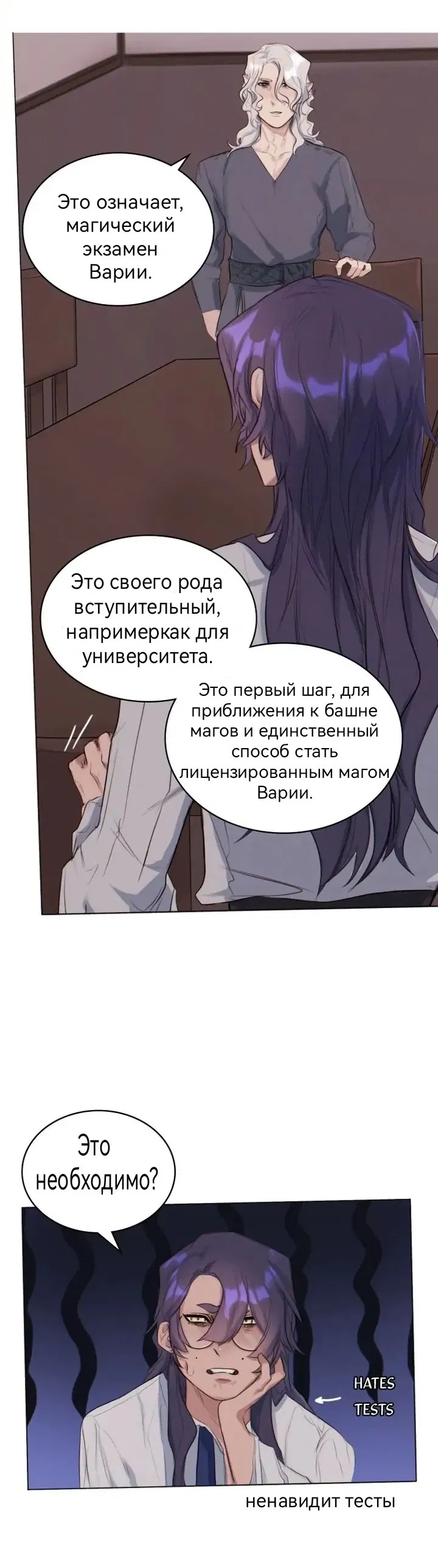 Манга Нпс тоже может спасти мир! - Глава 8 Страница 5