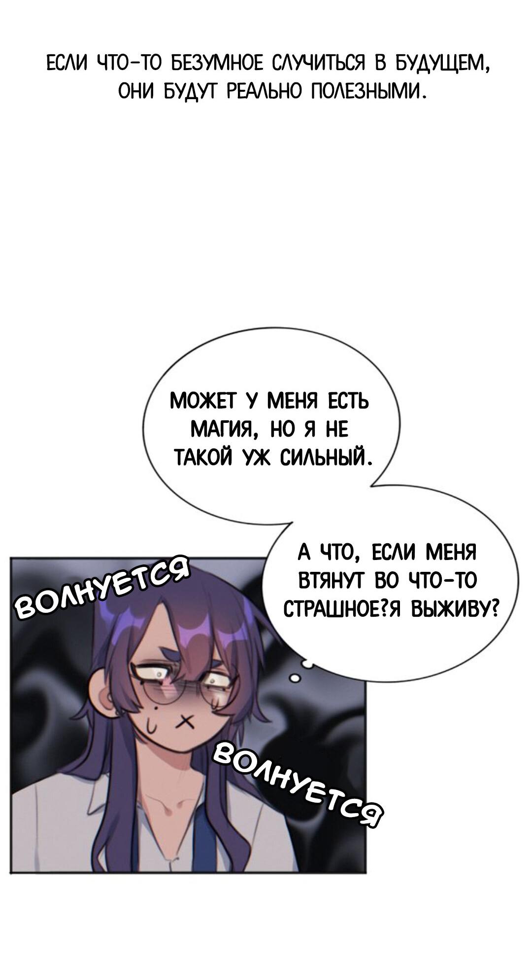 Манга Нпс тоже может спасти мир! - Глава 7 Страница 20