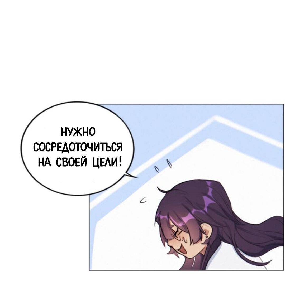 Манга Нпс тоже может спасти мир! - Глава 7 Страница 22