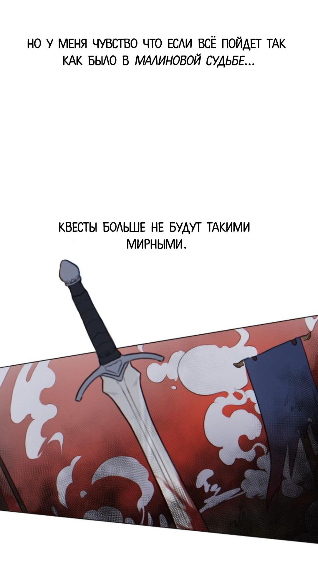 Манга Нпс тоже может спасти мир! - Глава 7 Страница 19