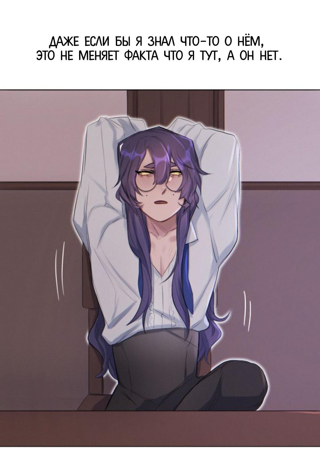 Манга Нпс тоже может спасти мир! - Глава 7 Страница 36