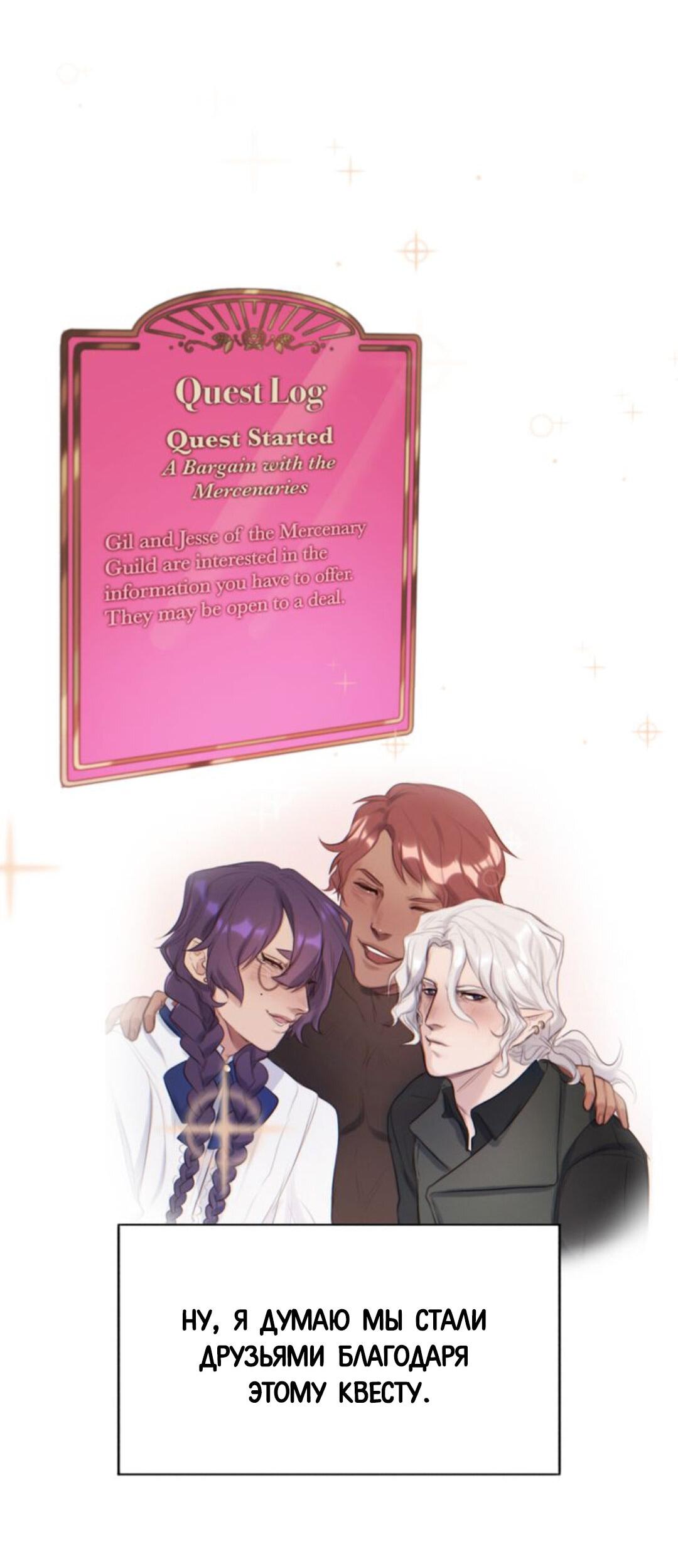 Манга Нпс тоже может спасти мир! - Глава 7 Страница 6