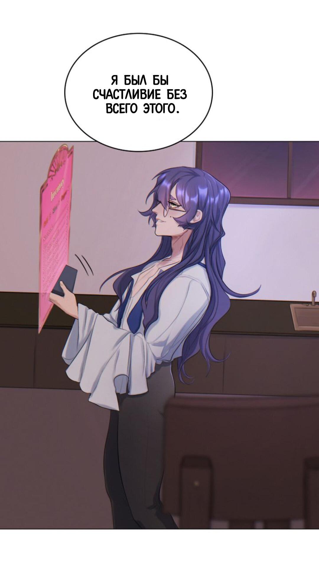 Манга Нпс тоже может спасти мир! - Глава 7 Страница 30