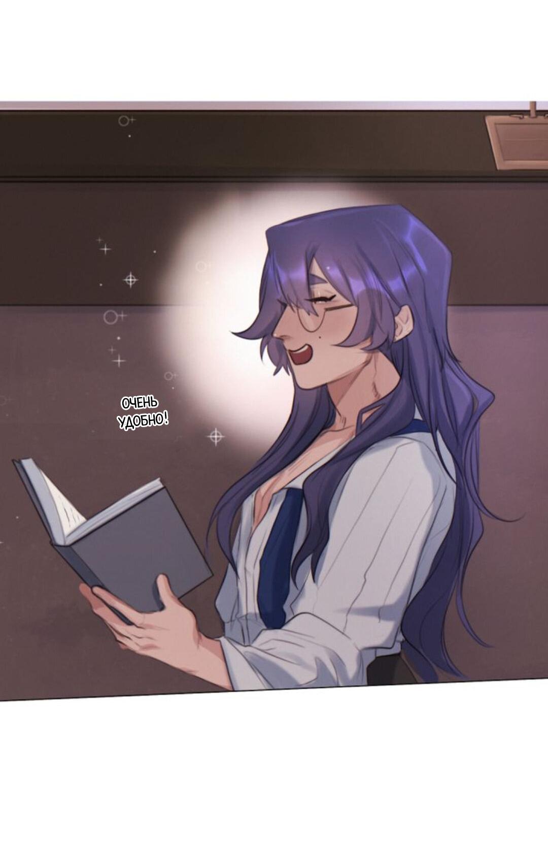 Манга Нпс тоже может спасти мир! - Глава 7 Страница 26