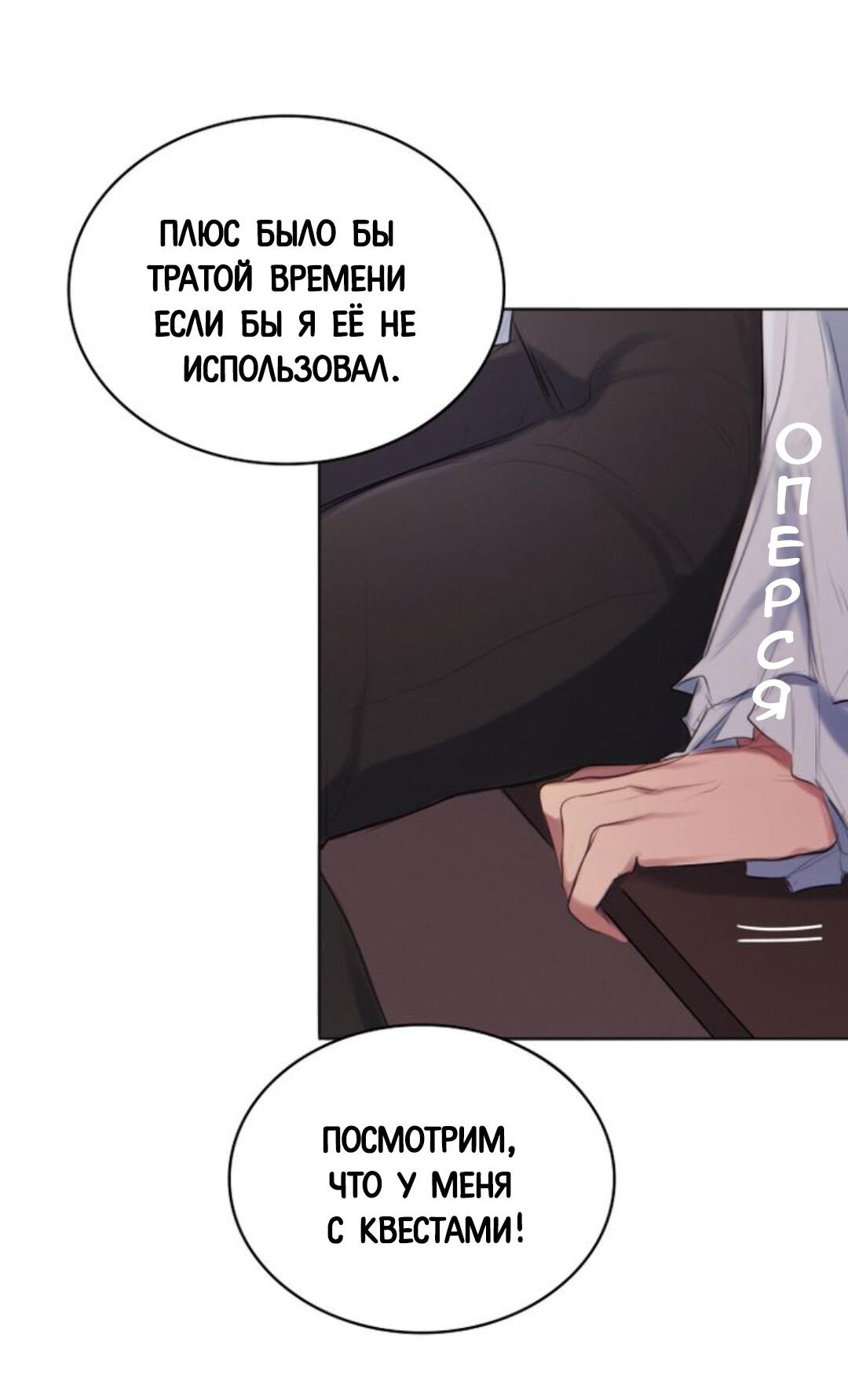 Манга Нпс тоже может спасти мир! - Глава 7 Страница 9