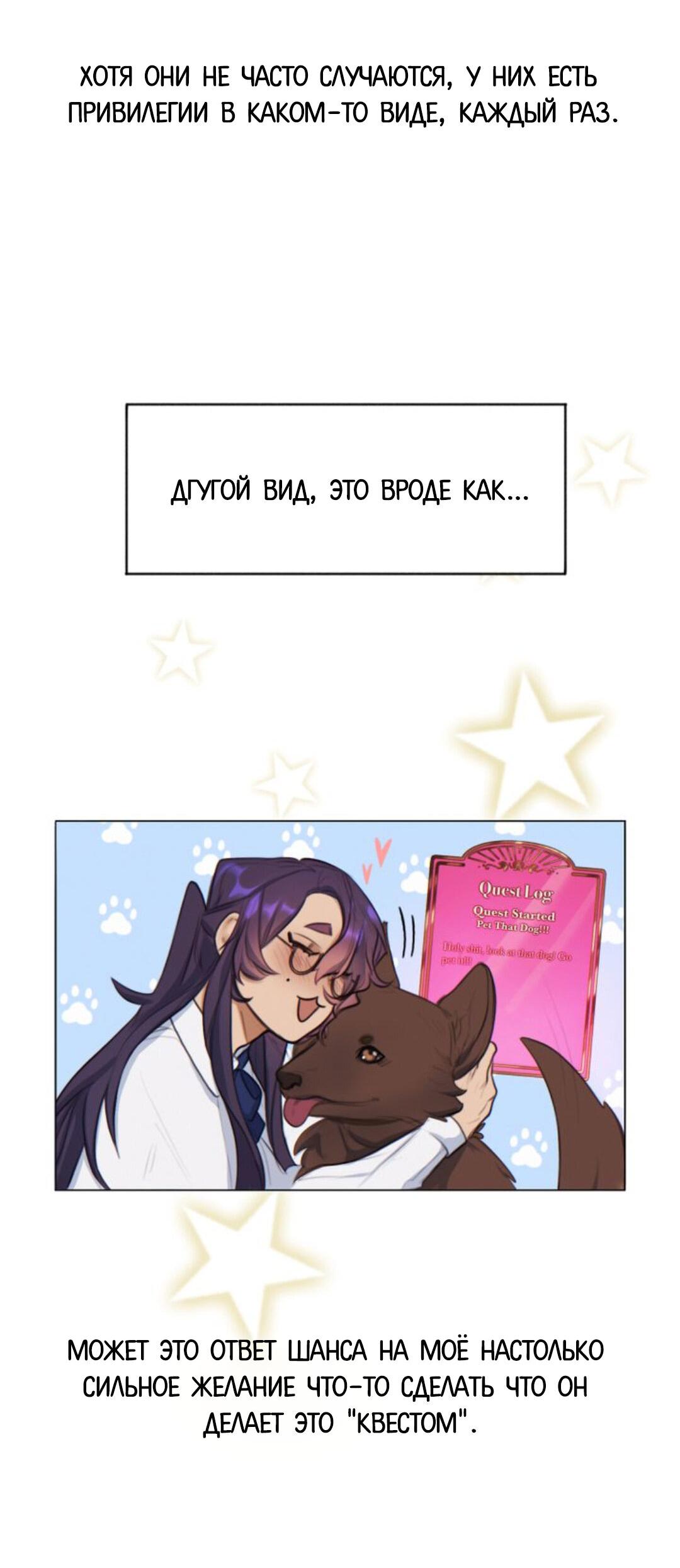 Манга Нпс тоже может спасти мир! - Глава 7 Страница 17