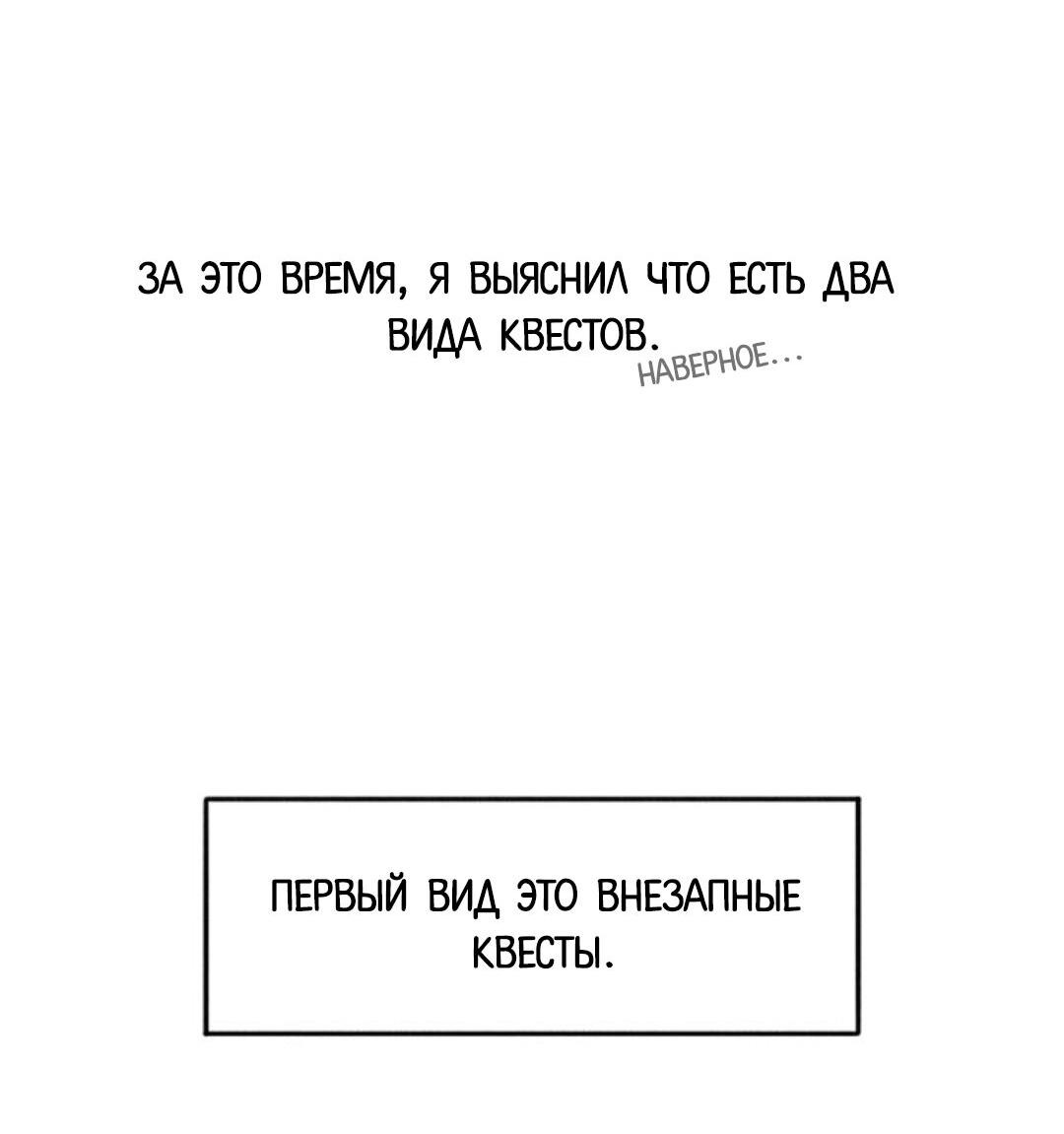 Манга Нпс тоже может спасти мир! - Глава 7 Страница 14
