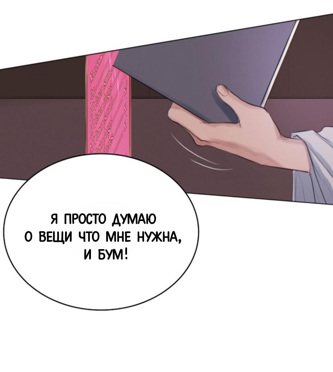 Манга Нпс тоже может спасти мир! - Глава 7 Страница 25