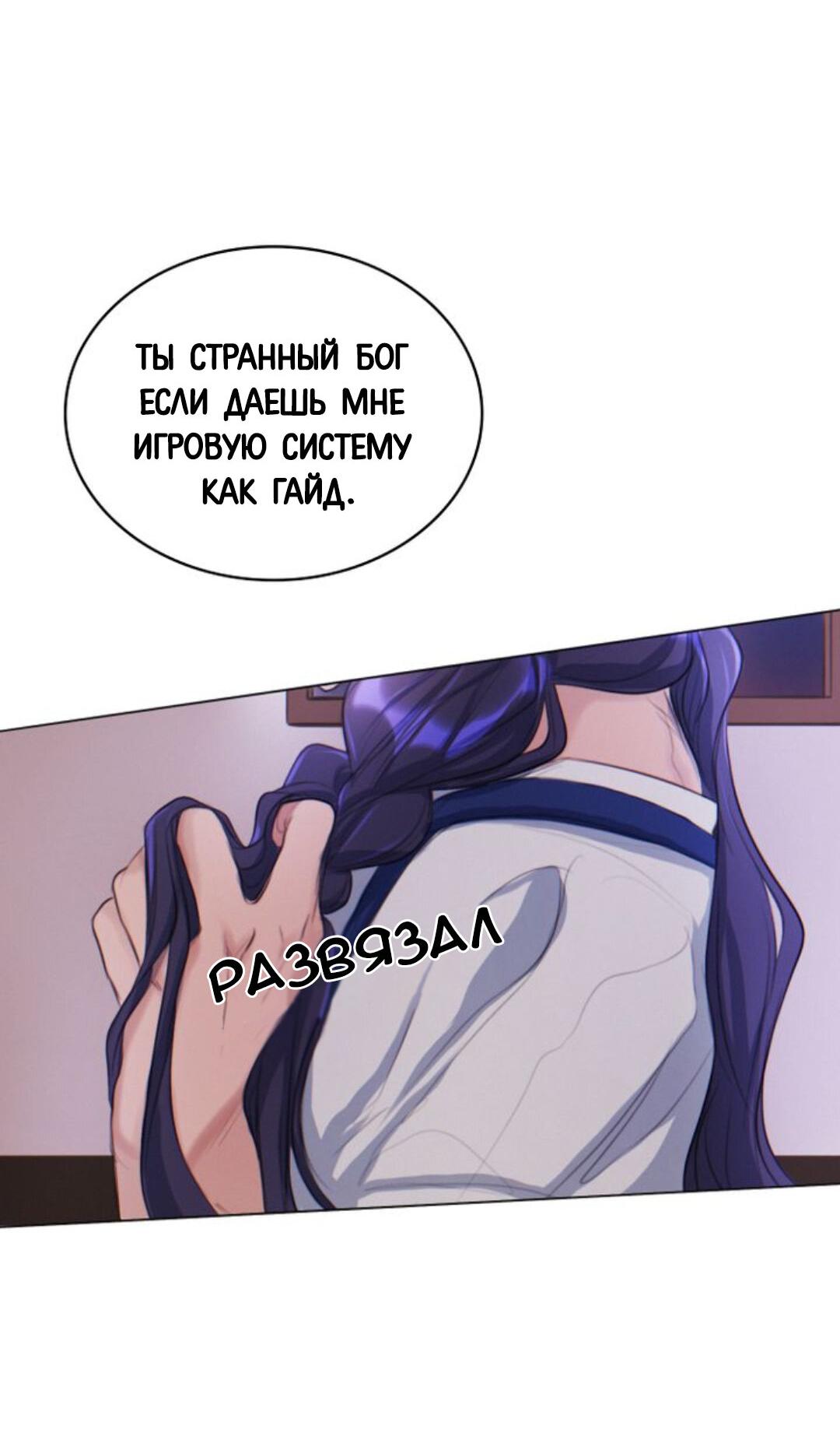 Манга Нпс тоже может спасти мир! - Глава 7 Страница 3