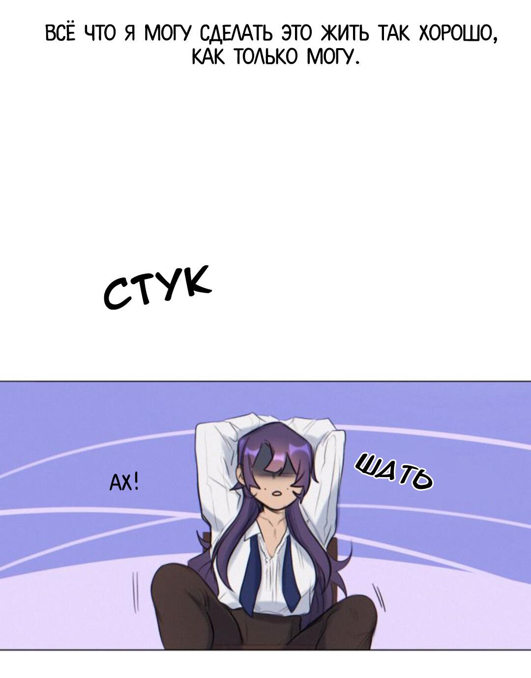 Манга Нпс тоже может спасти мир! - Глава 7 Страница 37