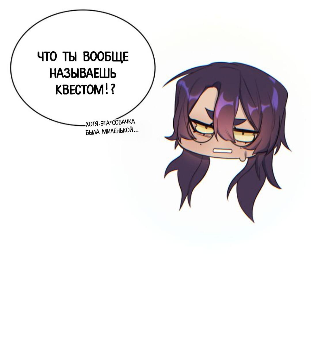 Манга Нпс тоже может спасти мир! - Глава 7 Страница 13