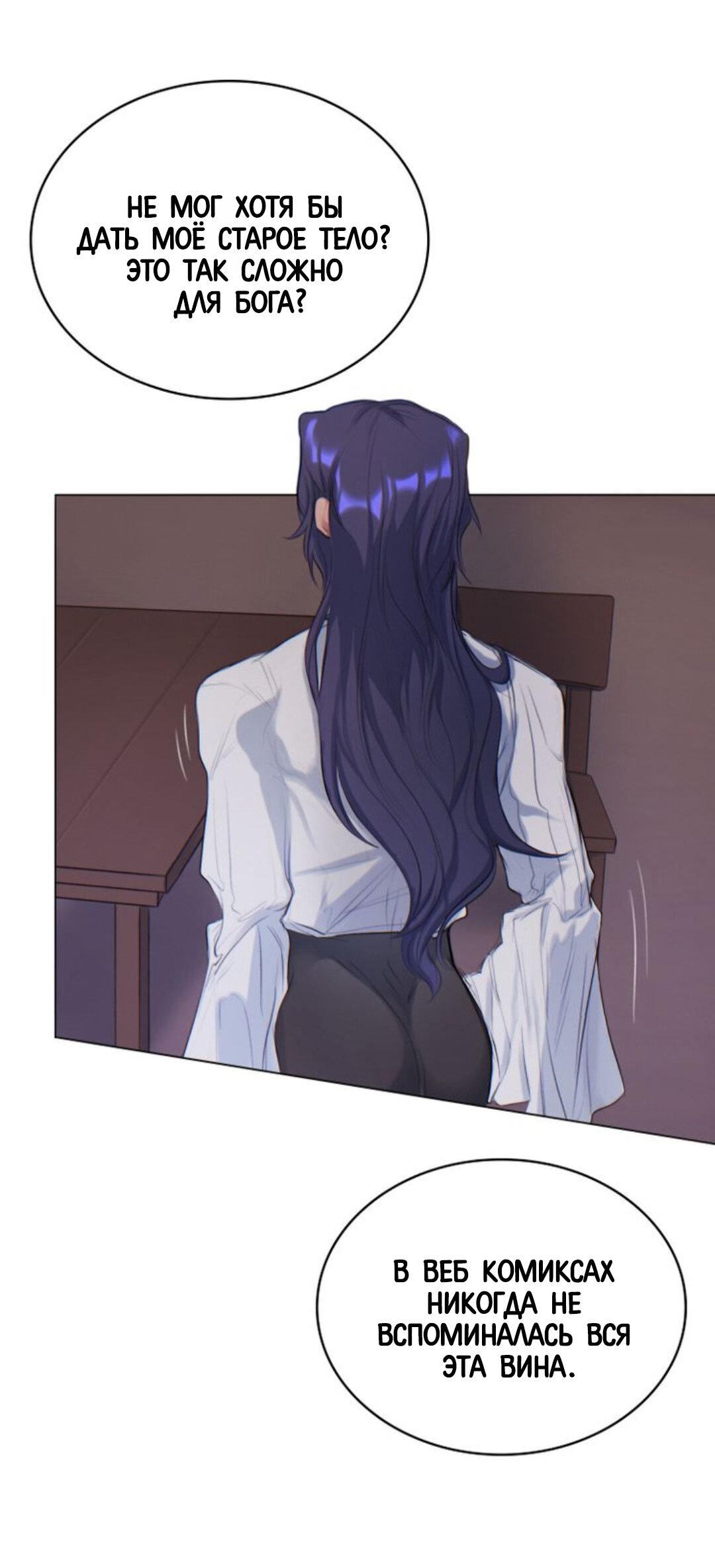 Манга Нпс тоже может спасти мир! - Глава 7 Страница 31