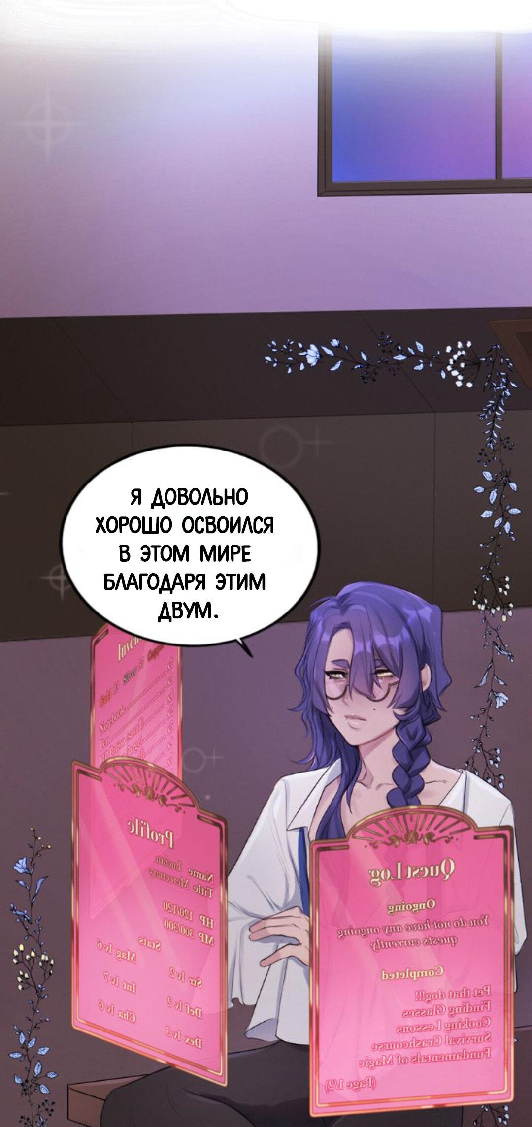 Манга Нпс тоже может спасти мир! - Глава 7 Страница 1