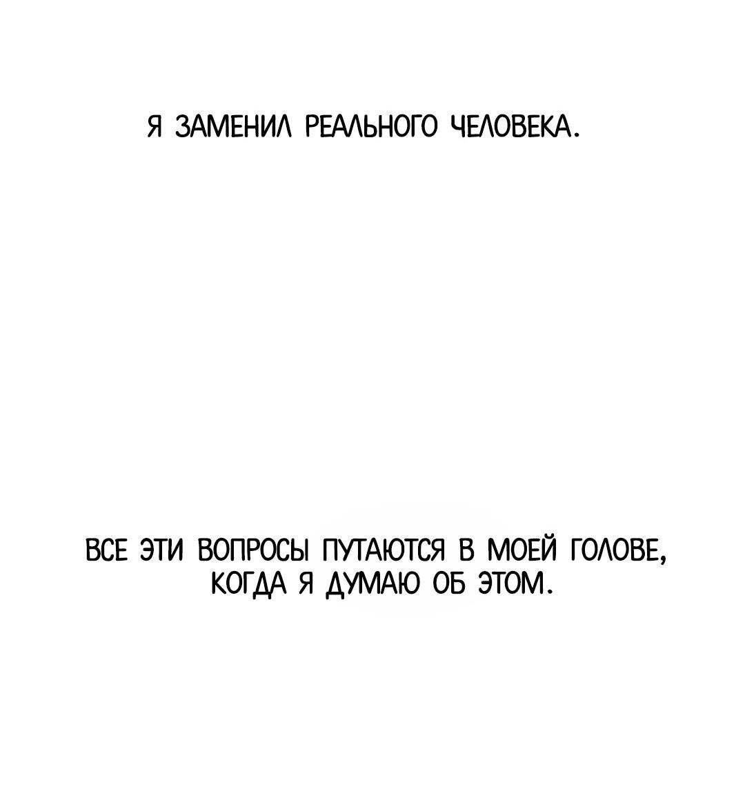 Манга Нпс тоже может спасти мир! - Глава 7 Страница 32