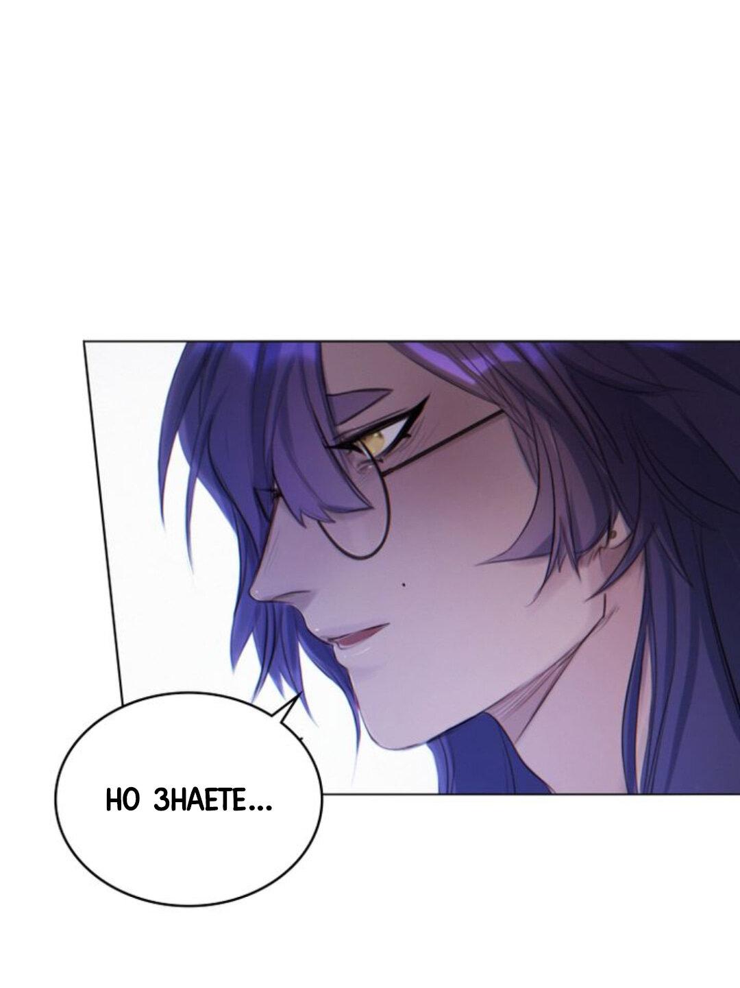 Манга Нпс тоже может спасти мир! - Глава 7 Страница 29