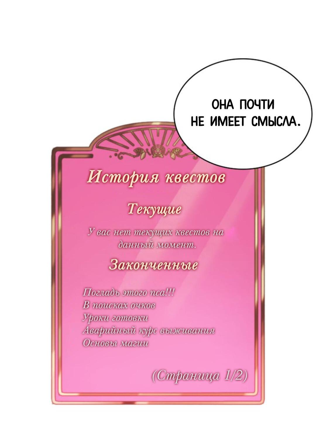 Манга Нпс тоже может спасти мир! - Глава 7 Страница 12