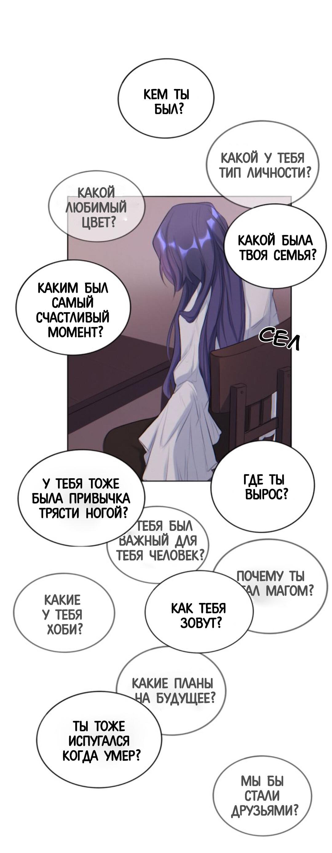 Манга Нпс тоже может спасти мир! - Глава 7 Страница 33