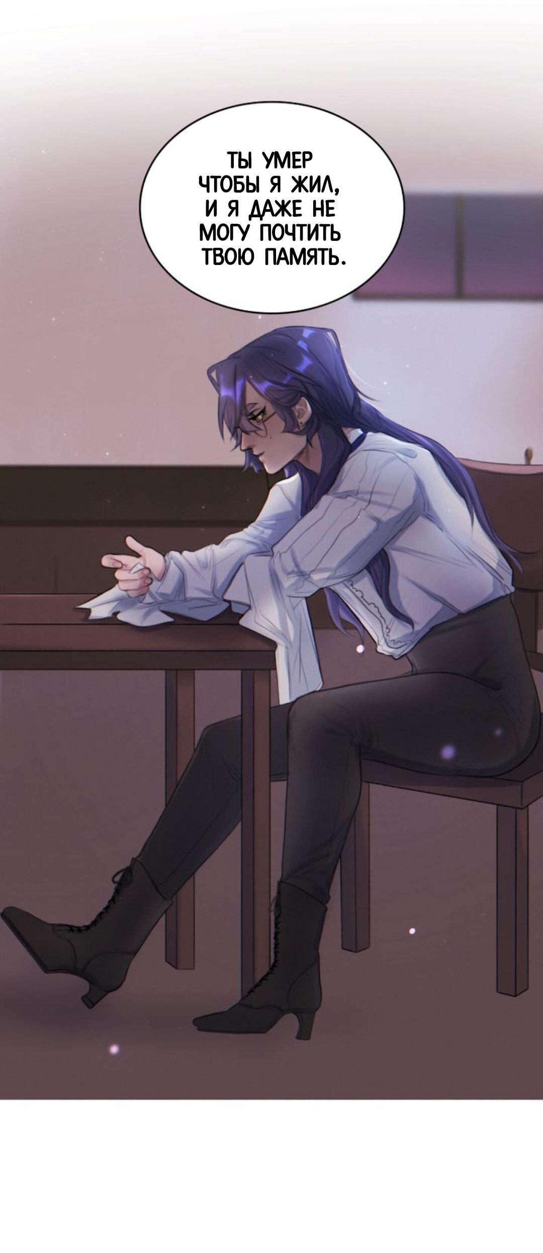 Манга Нпс тоже может спасти мир! - Глава 7 Страница 34