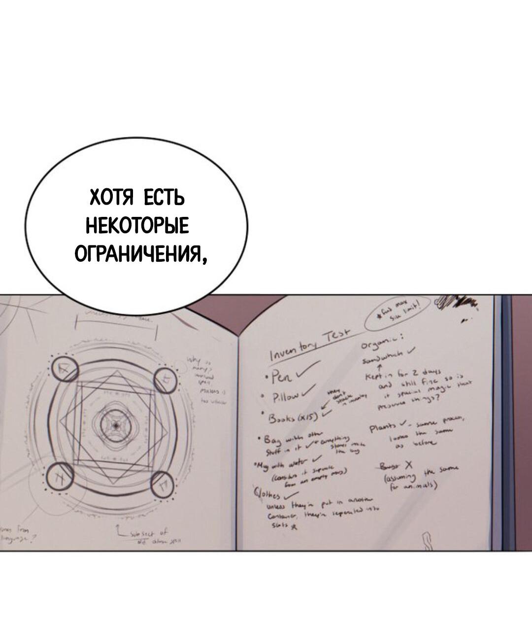 Манга Нпс тоже может спасти мир! - Глава 7 Страница 27