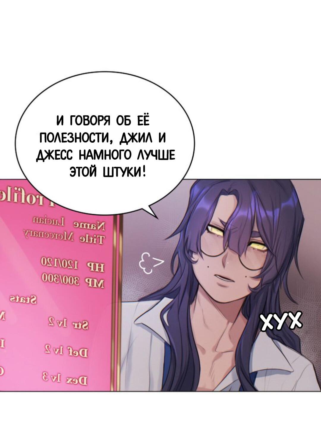 Манга Нпс тоже может спасти мир! - Глава 7 Страница 5