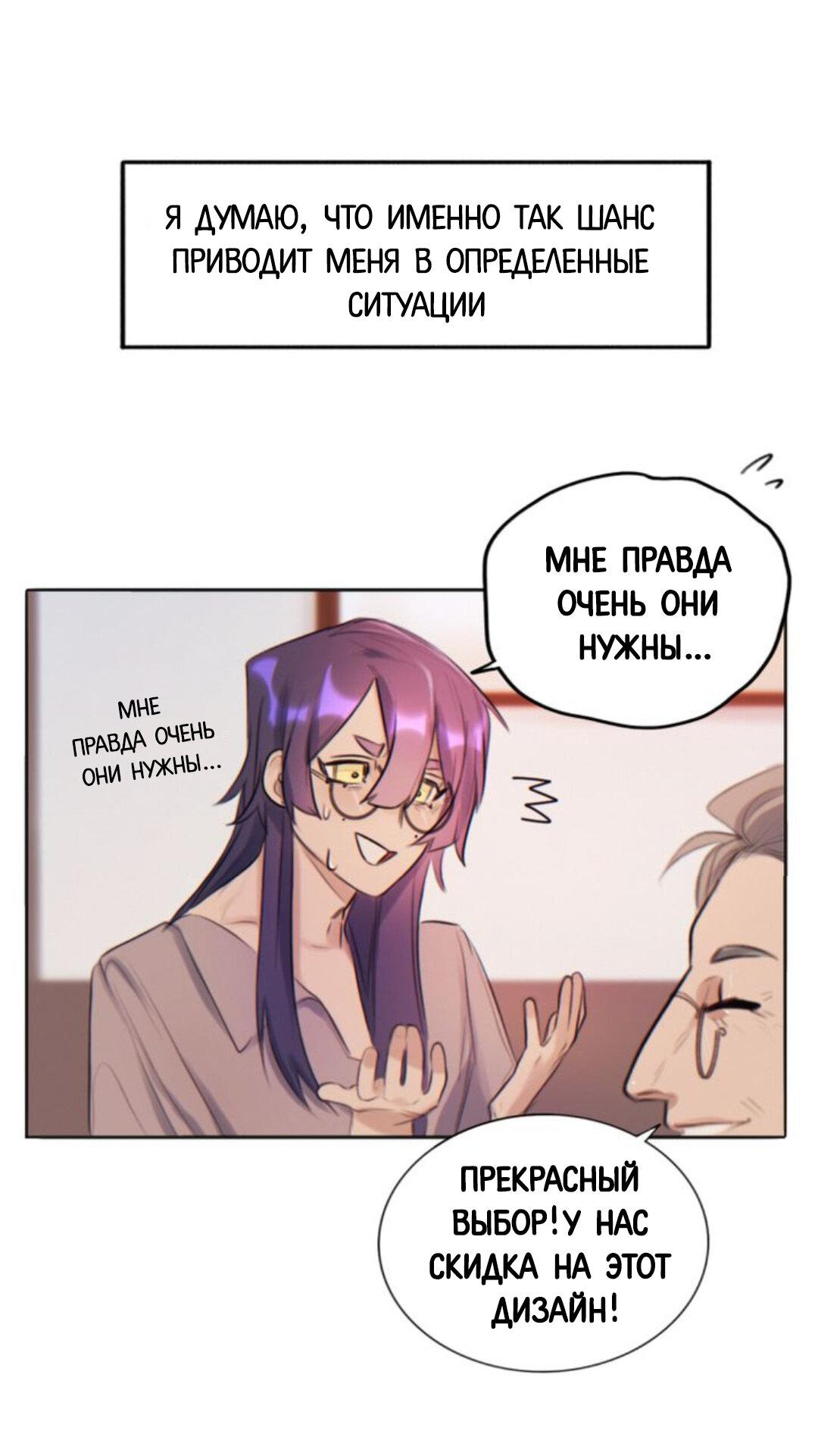 Манга Нпс тоже может спасти мир! - Глава 7 Страница 16