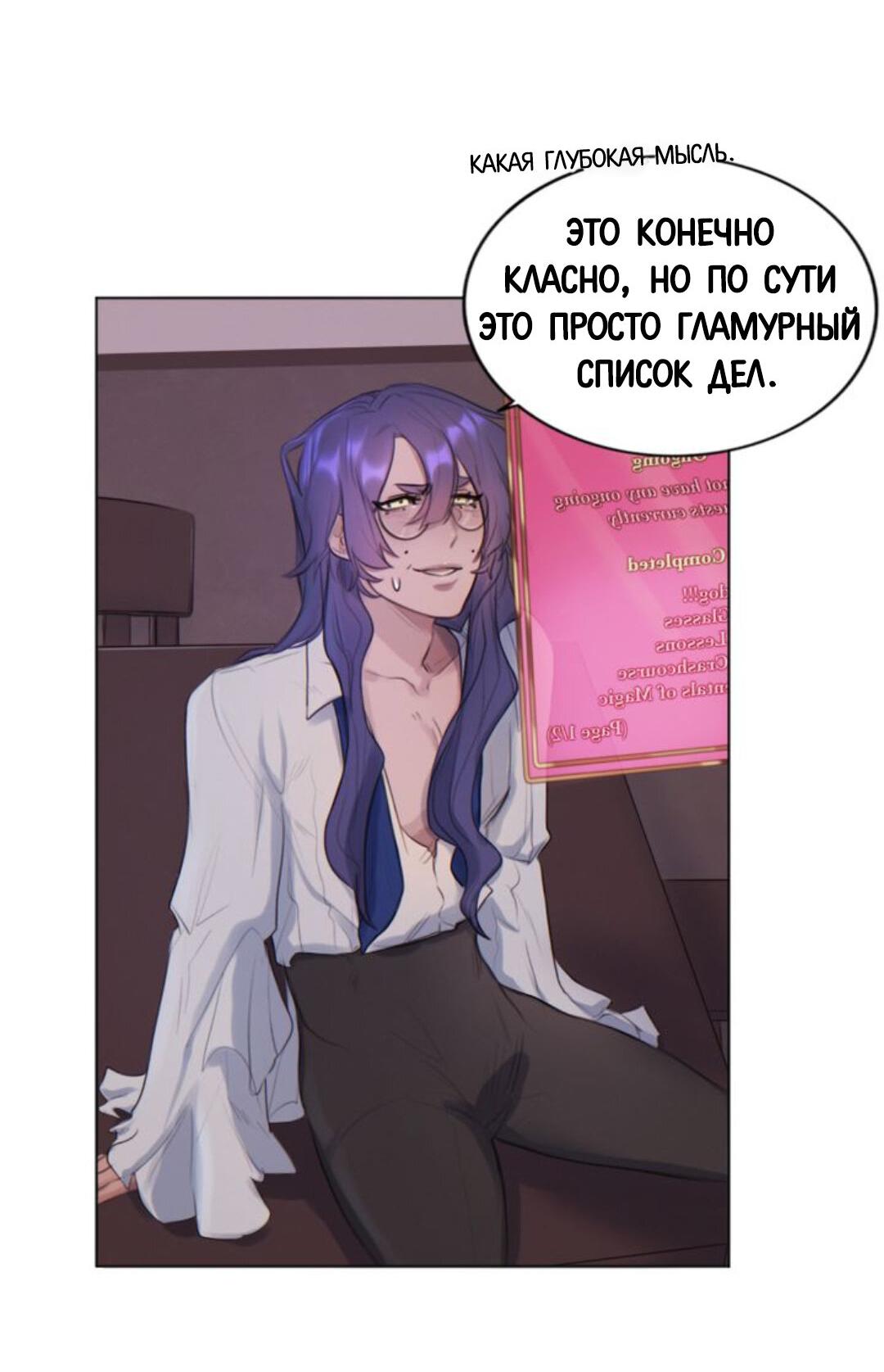 Манга Нпс тоже может спасти мир! - Глава 7 Страница 18