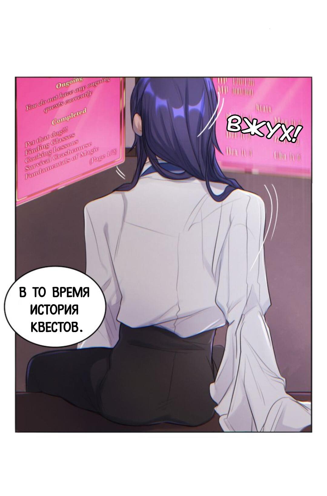 Манга Нпс тоже может спасти мир! - Глава 7 Страница 11