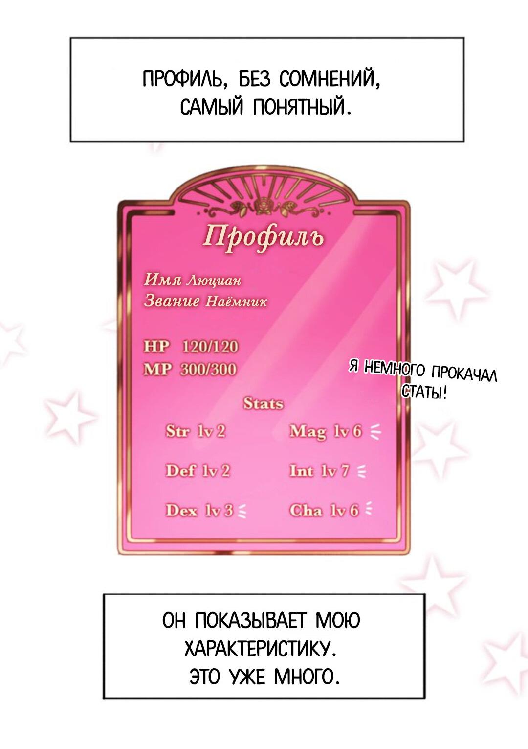 Манга Нпс тоже может спасти мир! - Глава 7 Страница 10