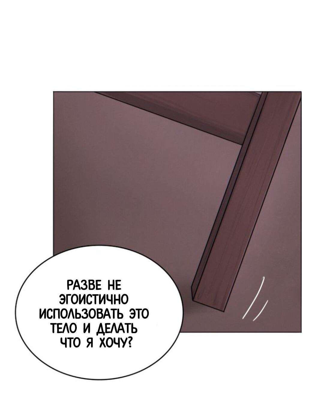 Манга Нпс тоже может спасти мир! - Глава 7 Страница 35