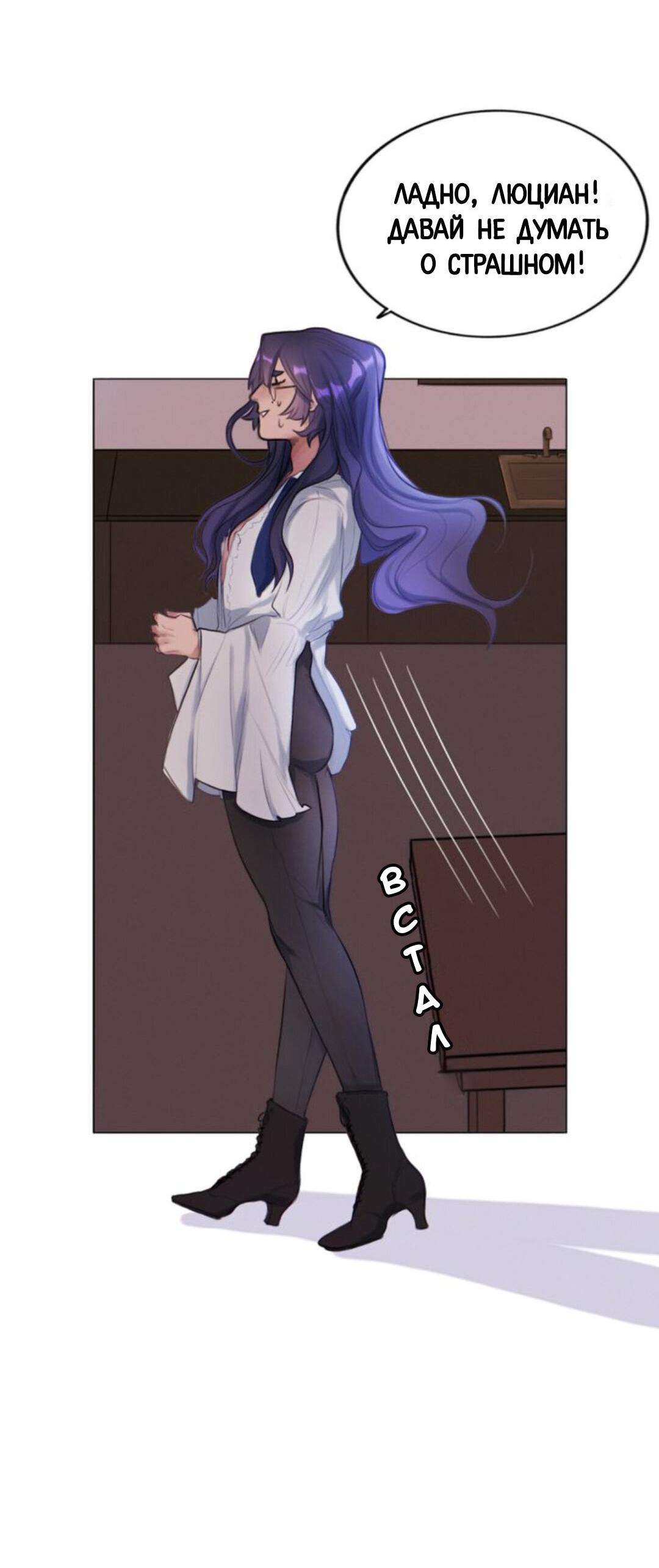 Манга Нпс тоже может спасти мир! - Глава 7 Страница 21