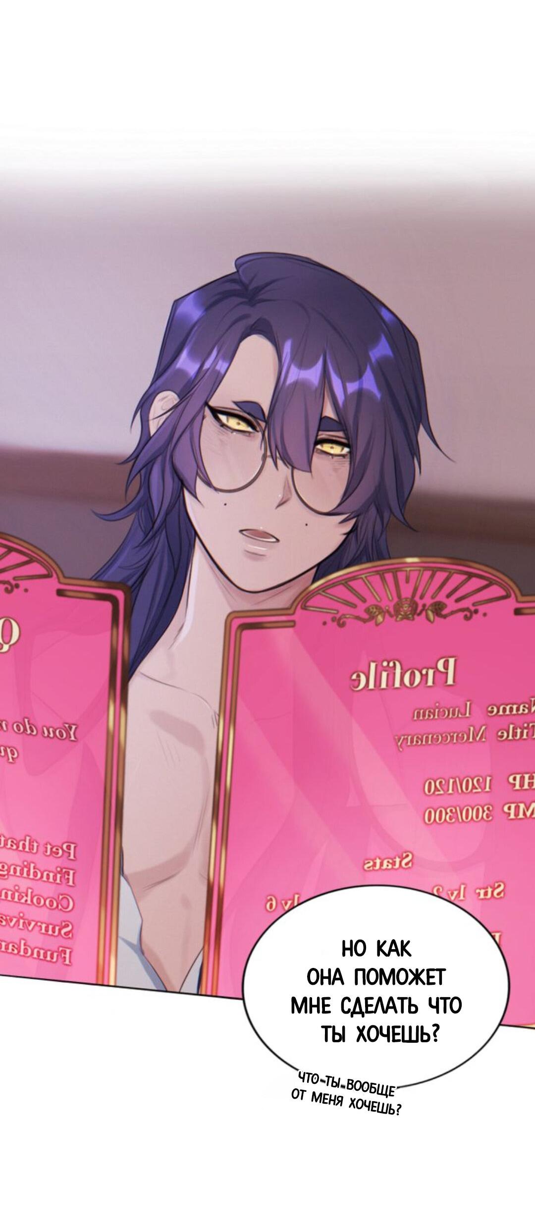 Манга Нпс тоже может спасти мир! - Глава 7 Страница 4