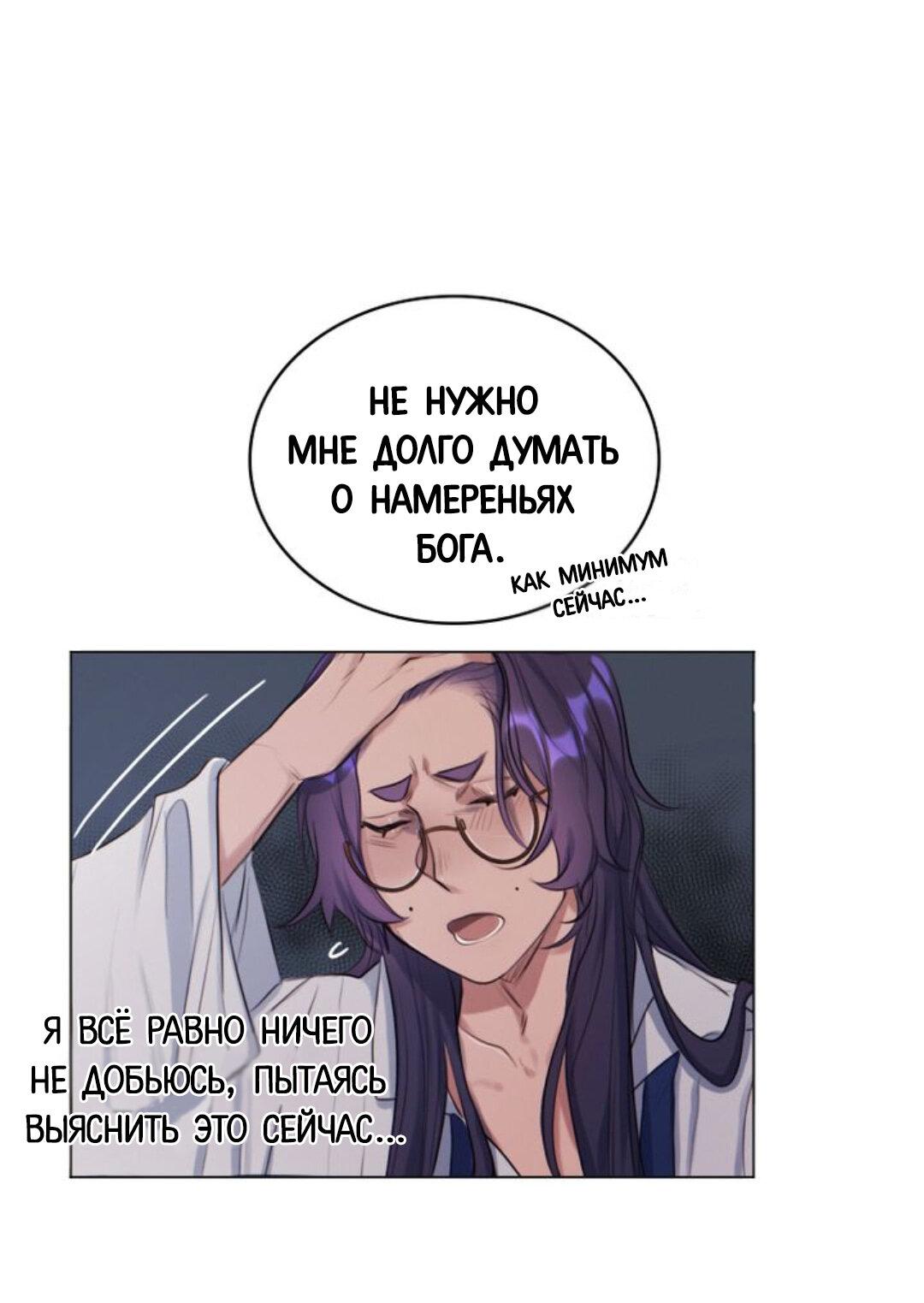 Манга Нпс тоже может спасти мир! - Глава 7 Страница 8