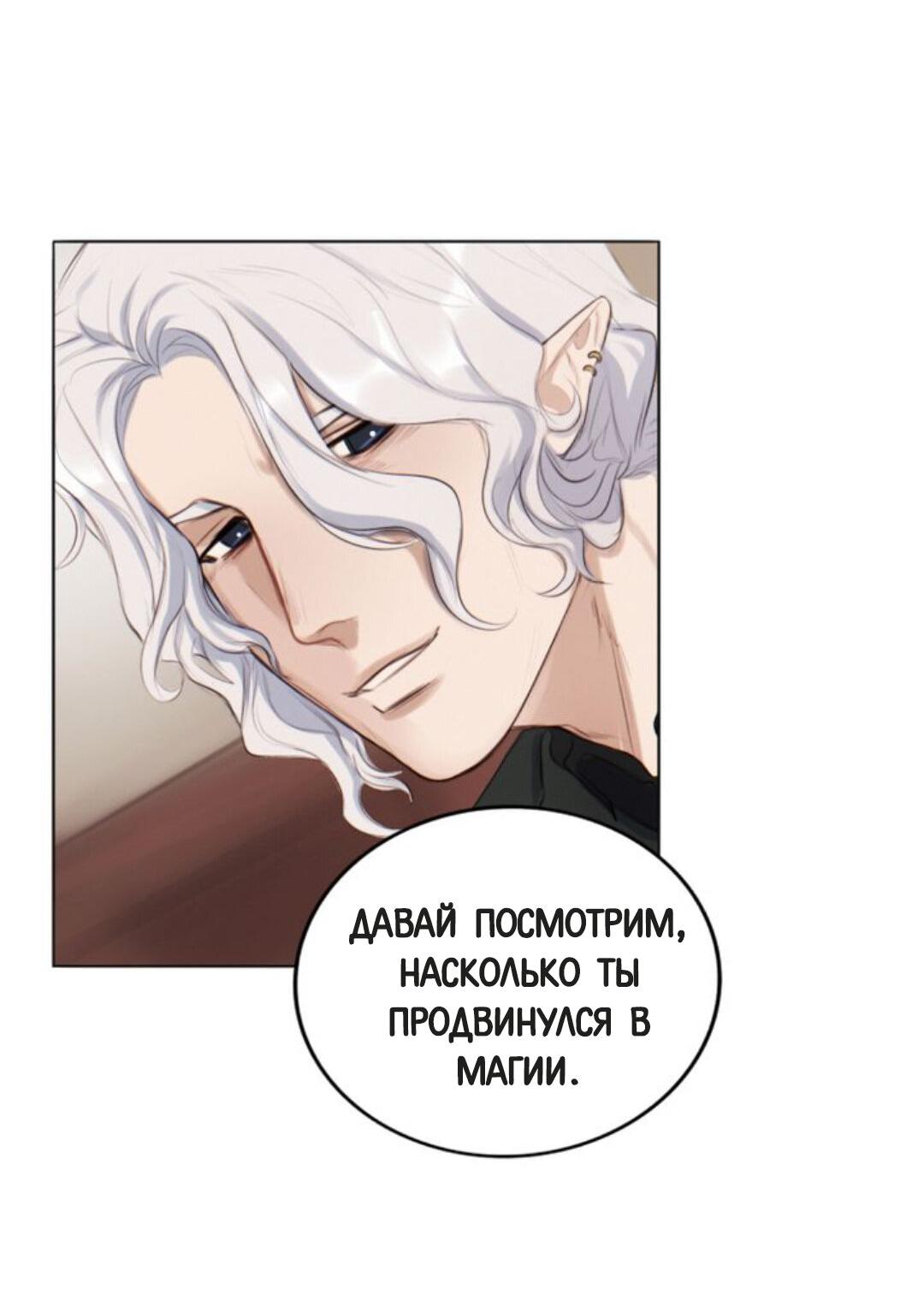 Манга Нпс тоже может спасти мир! - Глава 6 Страница 20