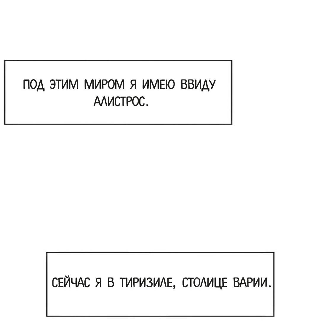 Манга Нпс тоже может спасти мир! - Глава 6 Страница 2