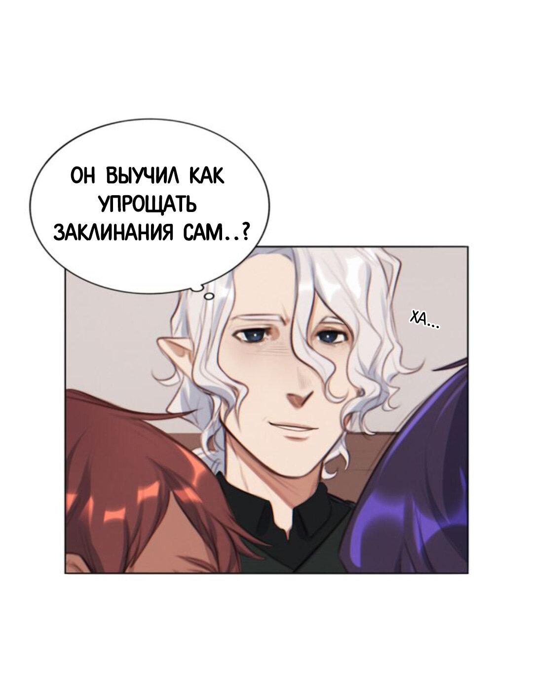 Манга Нпс тоже может спасти мир! - Глава 6 Страница 39